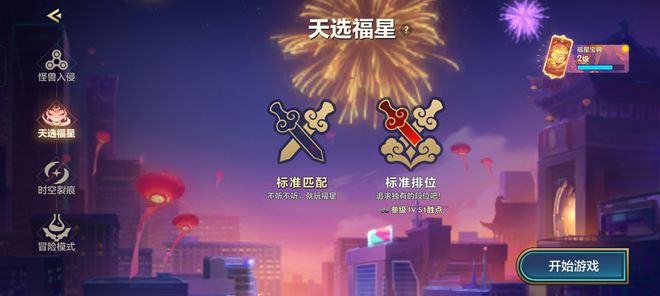 《金铲铲之战》1月12日更新公告