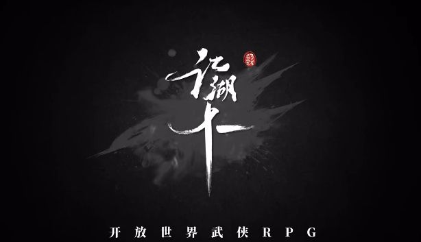 国产开放世界武侠RPG《江湖十一》新预告公布，游戏今日上线Steam