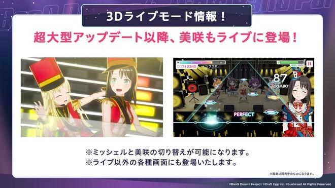 日版《BanG Dream！少女乐团派对》六周年超大型更新 3D Live 及新视觉图曝光