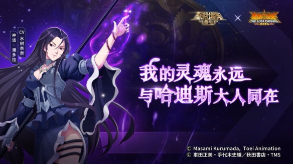 《圣斗士星矢：重生》神话·潘多拉治疗表现优异，主被动回复技能结合