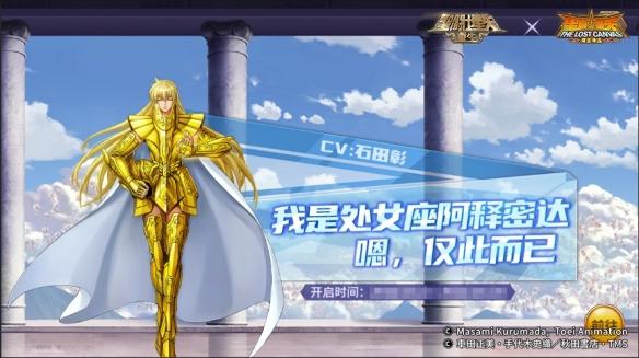 《圣斗士星矢：重生》神话·潘多拉、处女座·阿释密达登场