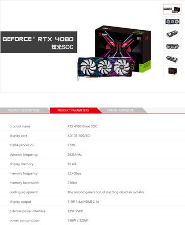 英伟达将推出低成本版本RTX 4080