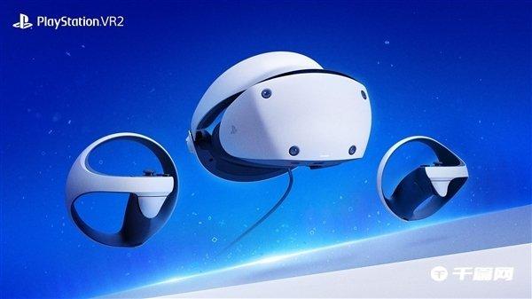 《国行索尼PS VR2》售价：4499元，搭载联发科VR芯片