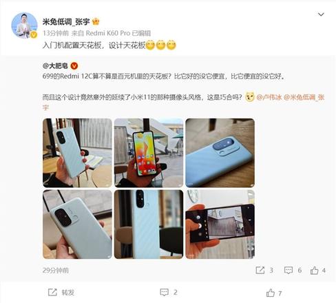 《Redmi 12C》售价：699元，6.71英寸HD+ LCD水滴屏