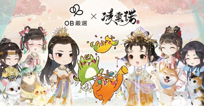 《凌云诺》X「OB严选」跨界合作 打造限定活动「衣美引领新风尚」