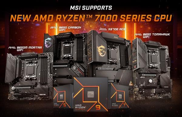 AMD发布锐龙7000处理器，微星紧跟发布了新版BIOS