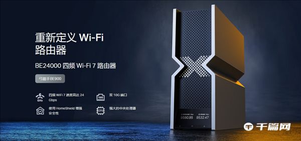 《普联Wi-Fi 7路由器》售价：1.6万元，24Gbps网速 8K视频无压力