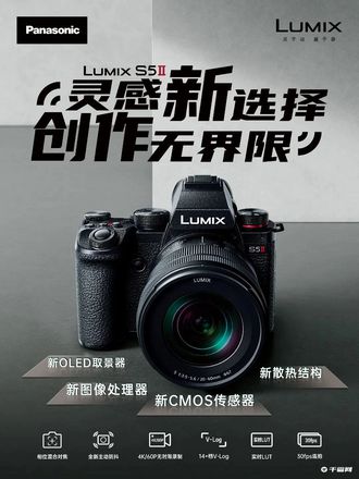 《松下 LUMIX S5II / S5IIX 全画幅无反相机》预售：单机首发价 11498 元起