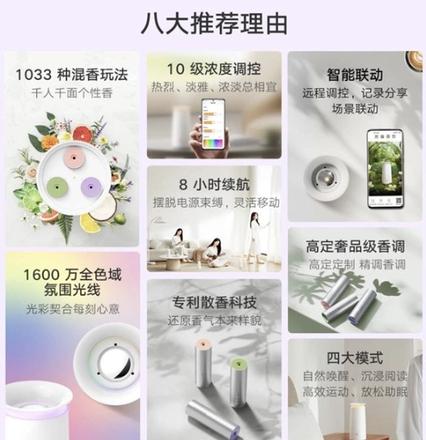 《米家智能调香机套装》开售：399 元，1000 + 种 DIY 调香