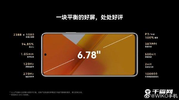 法国手机品牌WIKO发布WIKO 5G：1999元起，支持华为鸿蒙生态