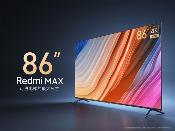 小米新年“大”套装售价：11999元，包括Redmi 86英寸电视、米家新风空调立式3匹