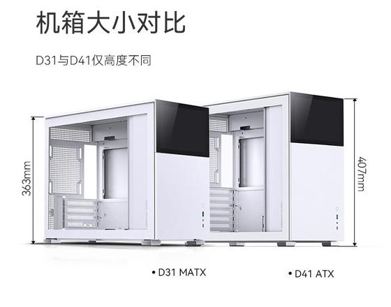 乔思伯新款松果 D41 ATX 系列机箱带副屏，最低279到649元！