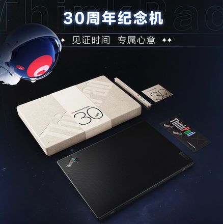 ThinkPad X1 Carbon30 周年纪念款即将上市