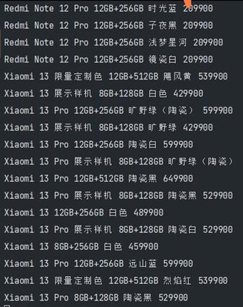 小米13未发先火！京东预约人数超34万