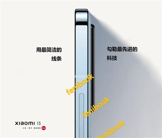 小米13系列完整配置参数曝光