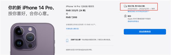iPhone 14 Pro供货不足；渠道价逐渐加价