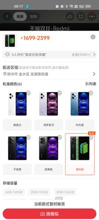 Redmi Note 12潮流版一秒售空！