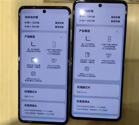 华为Pocket S实拍图曝光：今晚将正式发布