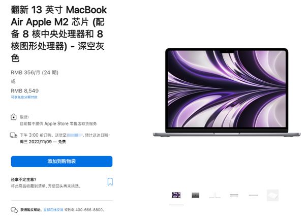 苹果M2版MacBook Air官翻机对比全新只降千元