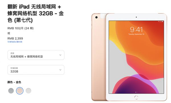 Mate 40 Pro重新上架；6699元翻新机？