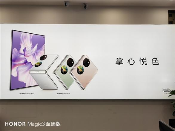 华为Pocket S折叠屏新机海报被曝