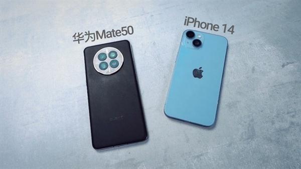 华为Mate50对比iPhone 14；究竟该如何选择