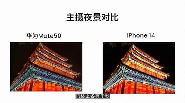 华为Mate50对比iPhone 14；究竟该如何选择