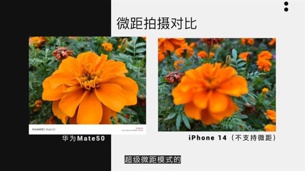 华为Mate50对比iPhone 14；究竟该如何选择