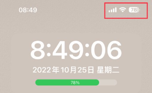 苹果推送iOS16.1，iPhone全部支持电量百分比