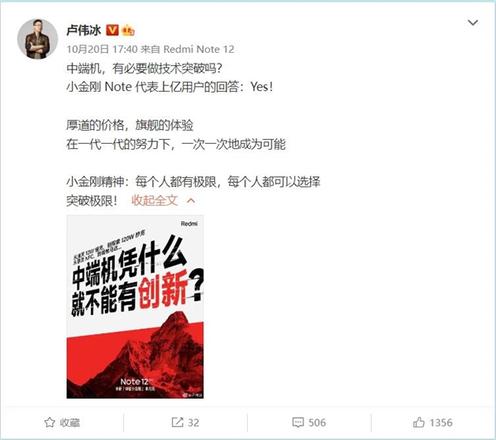 Redmi Note 12系列将会首发两项“突破极限”新科技