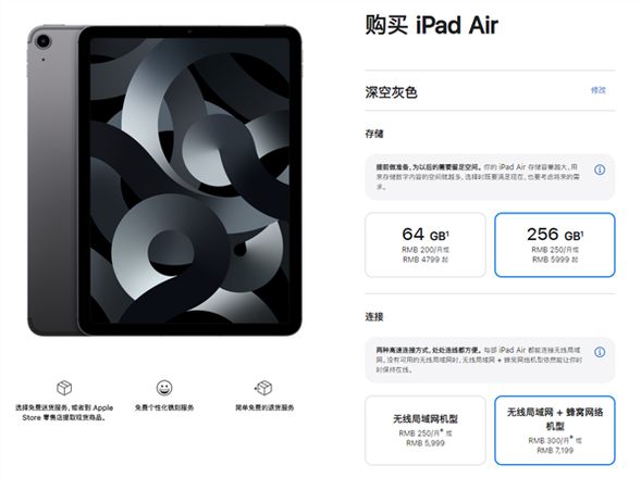 新一代iPad、iPad Pro上线同时iPad Air 5偷偷涨价