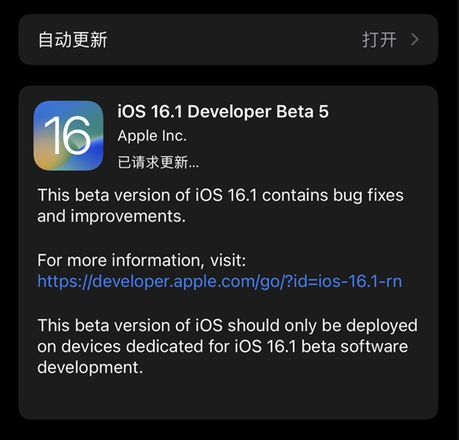 iOS16.1测试版推出：终于支持显示电量百分比