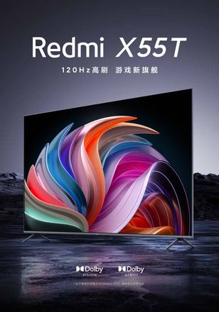 《Redmi X55T 智能电视》开售：2299 元 4K+120Hz