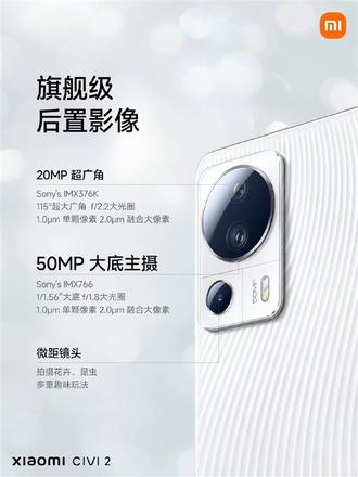 小米史上最强自拍手机发布：2399元起售