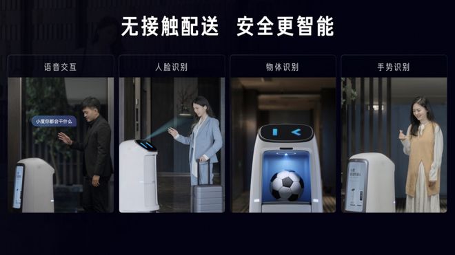 百度发布新一代小度配送机器人 最核心的功能配送服务