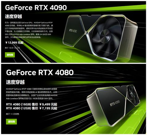 曝RTX 4070和RTX 4060显卡将分别于12月和明年春季推出