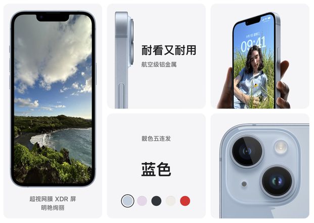 iPhone 14 系列选购指南来了