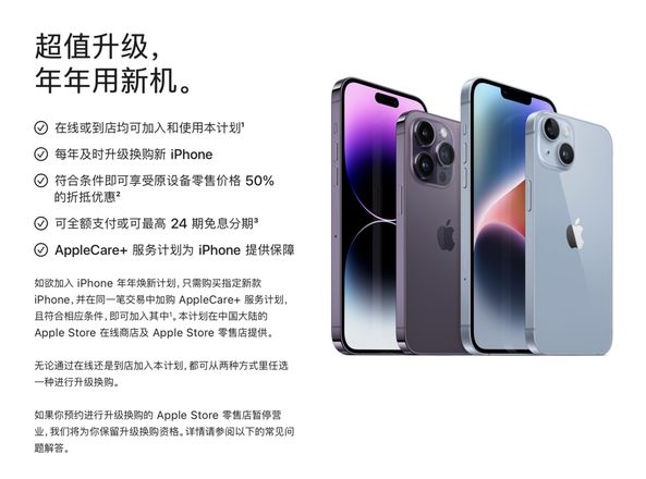 iPhone 14 系列选购指南来了