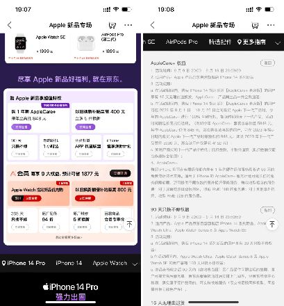 iPhone 14 系列选购指南来了