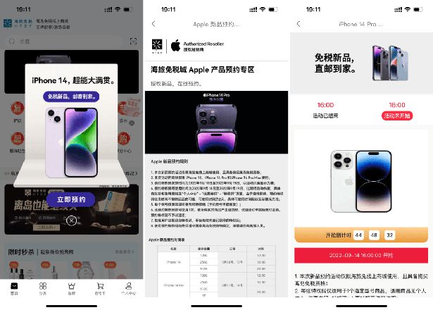 iPhone 14 系列选购指南来了