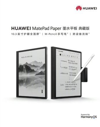 4999元 华为MatePad Paper墨水平板典藏版即将开启预售：搭载10.3英寸墨水屏