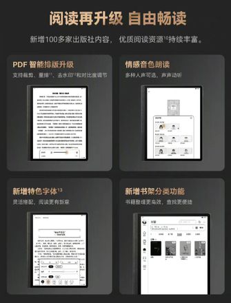 4999元 华为MatePad Paper墨水平板典藏版即将开启预售：搭载10.3英寸墨水屏