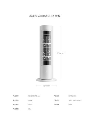 《米家立式暖风机》预售：349 元 主打“恒温低噪”