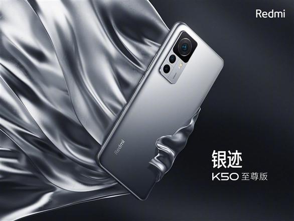 3699元！Redmi K50至尊版在京东销量已霸榜7天：成最火512G手机