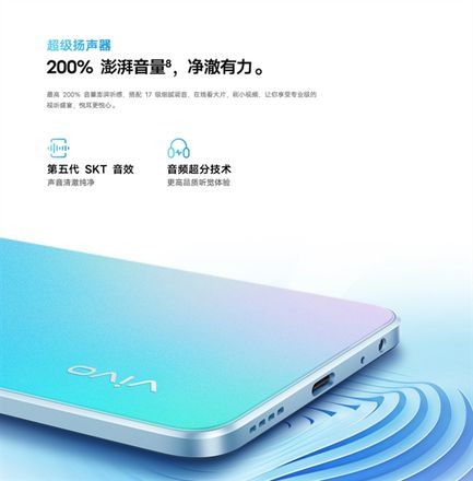 1599元起！vivo Y77e官宣：搭载天玑810高性能CPU、5000mAh大电池