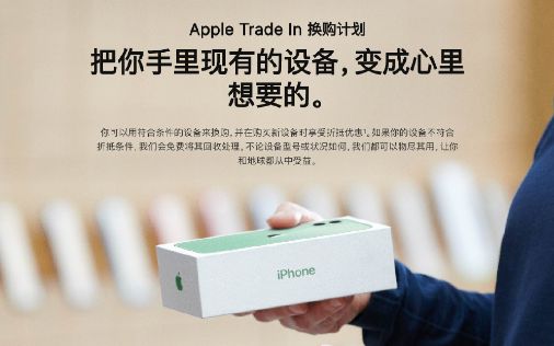 iPhone年年焕新改为3到13个月