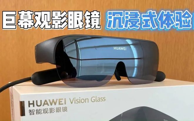 华为Vision Glass正确收纳眼镜方法