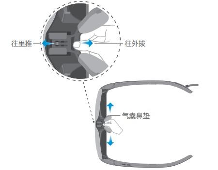 华为Vision Glass调节鼻托教程