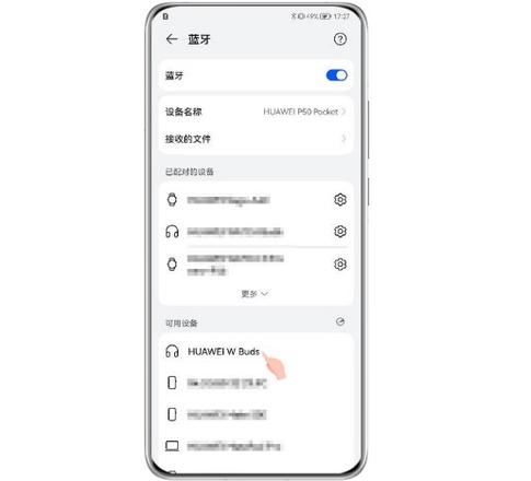 华为watch buds耳机配对连接新设备