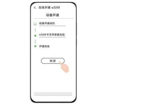 华为手表watch3pro new开通eSIM